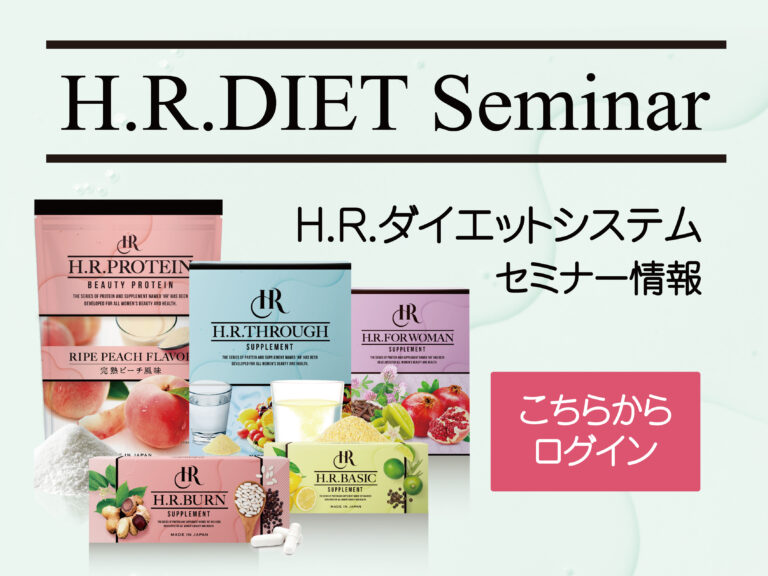 h.rプロテイン ダイエット食品 ベリー いちご - ダイエットサプリ