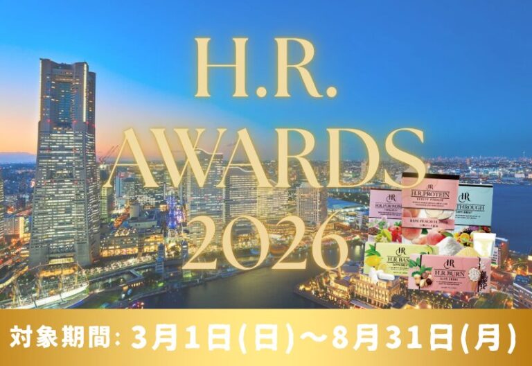 H.R.アワード2026について