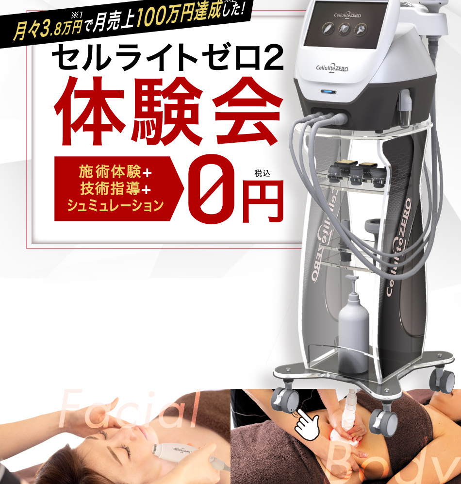 スターヴァック starvac sp セルライト 吸引 痩身 - 美容、健康