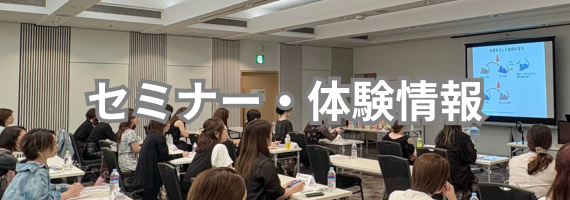 ワールドジャパンエステカレッジ