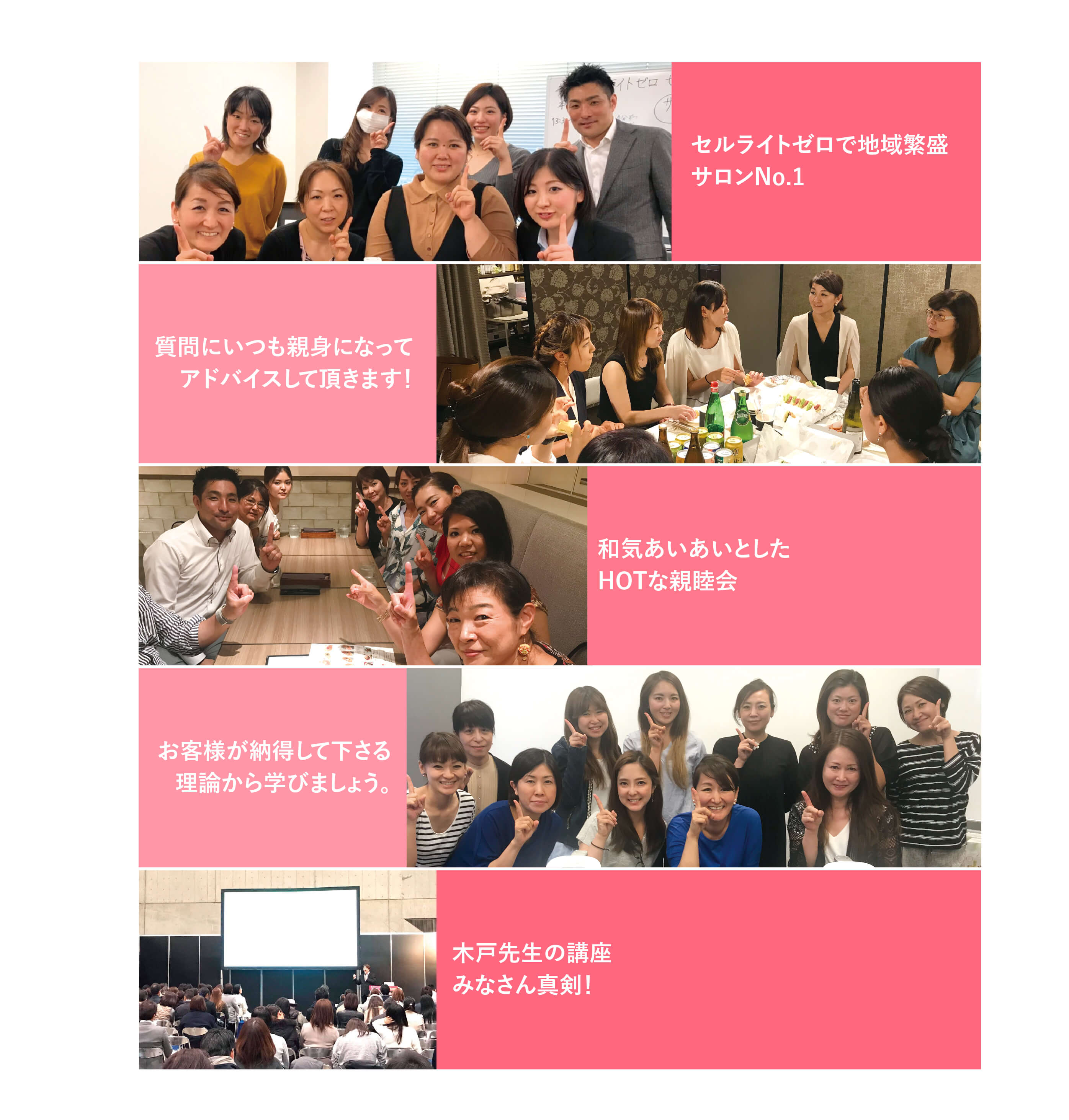 セルライトゼロで地域繁盛 サロンNo.1