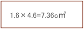 1.6×4.6=7.36cm2