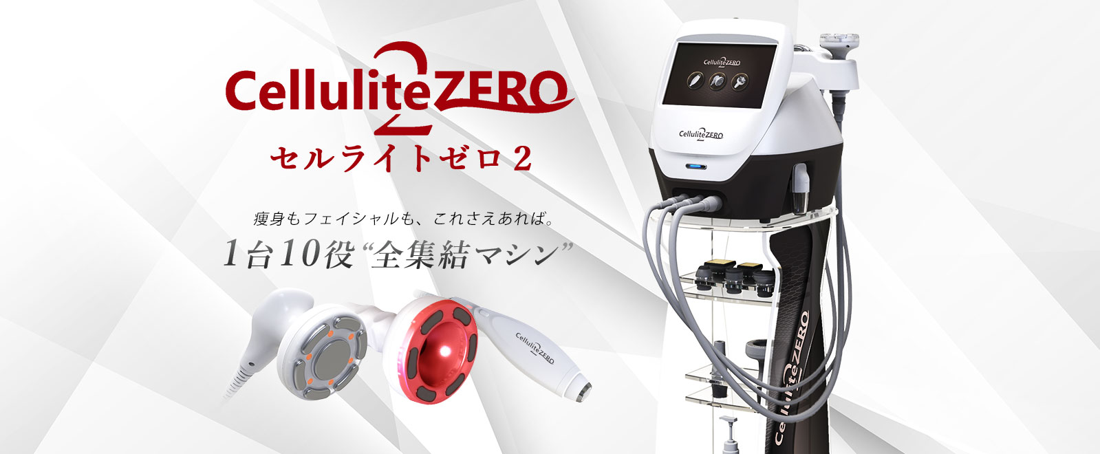 △ CELLZERO 業務用エステマシン - binnazeer.com