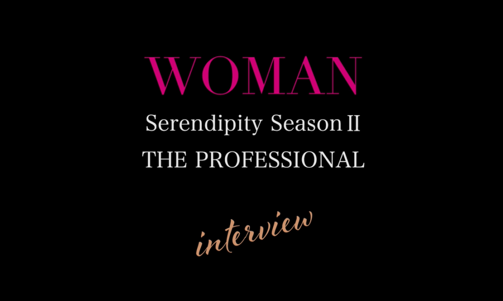 『WOMAN Serendipity Season Ⅱ The Professional』インタビュー