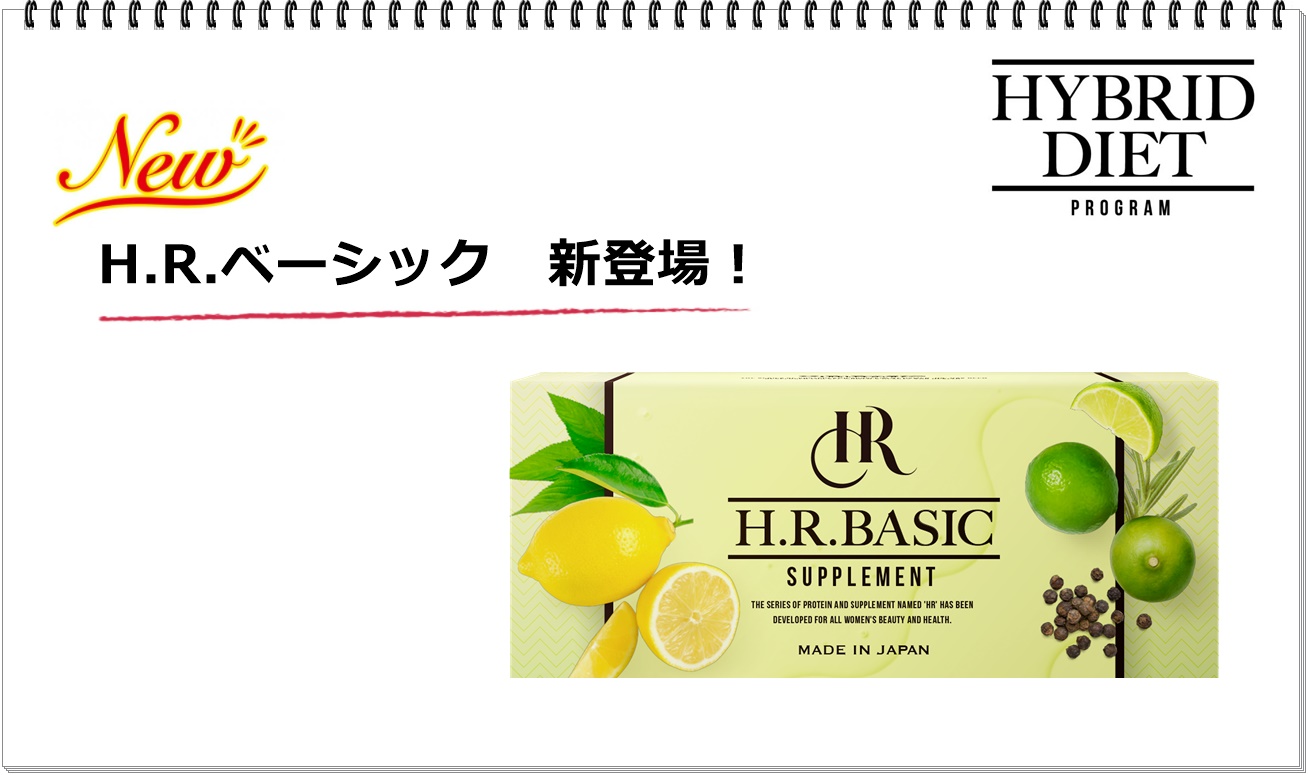 新入荷 H.R.フォーウーマン H.R. FOR WOMAN 1箱 ダイエット サプリ