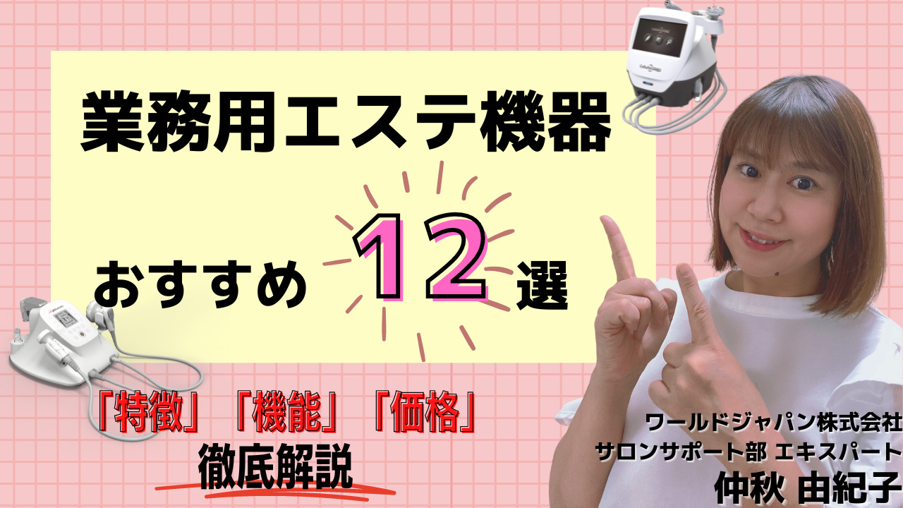 処分価格】メタジェクト FX-100 エステ機器 業務用 フェイシャルエステ