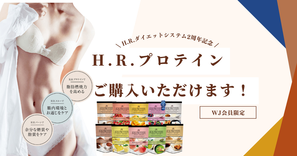 HRプロテイン完熟ピーチ風味 抹茶&ピーチ 】脂肪燃焼力を高める話題のプロテイン 完熟ピーチ