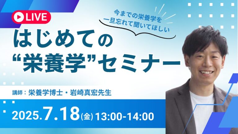 ＜セミナー情報＞先端美容医療協会特別セミナー