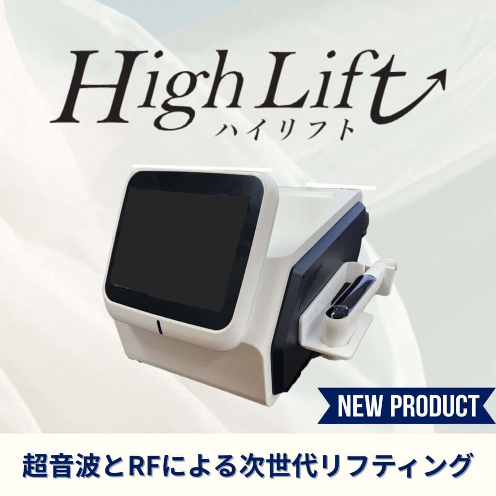ハイリフト